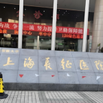 上海长征医院口腔科黄建涛，看牙值不值？擅长项目、挂号难度和患者评价全整理