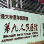 李青峰正颌手术经验丰富吗？附九院医生团队介绍