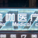 海口双眼皮周俊杰医生怎么样？坐诊详情、案例风格、避坑指南！