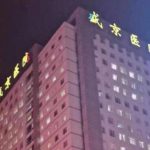 盛京医院赵宇医生怎么样啊？技术优势与案例反馈解析