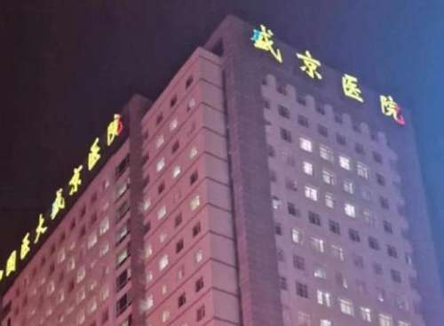 盛京医院赵宇医生怎么样啊？技术优势与案例反馈解析