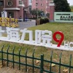 上海九院那个医生做双眼皮修复手术可以?真实案例解析