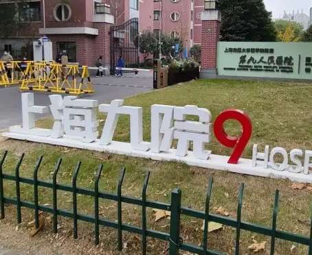 上海九院那个医生做双眼皮修复手术可以?真实案例解析