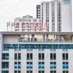 南充整形医院TOP3!附热门医生及价格区间!