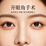 开眼角后怎样护理会更好？