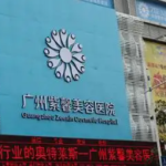 广州紫馨整形金勇圭吸脂怎么样？副主任主刀，脂肪存活率高，价格2万元起