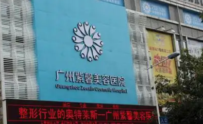 广州紫馨整形金勇圭吸脂怎么样？副主任主刀，脂肪存活率高，价格2万元起