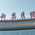 西京医院隆鼻好的医生有哪些? 综合鼻整形与鼻修复专家实力榜单