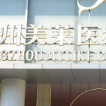 杭州注射填充张华医生技术如何？坐诊机构、收费详情一览！真人案例反馈