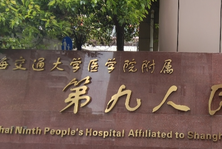 上海九院程开祥医生擅长什么？医生背景与手术特点