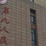 上海第九整形医院抽脂医生，谁最擅长？附案例