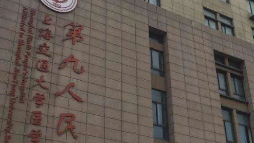 上海第九整形医院抽脂医生，谁最擅长？附案例