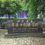 华西医院颏成型医生实力如何?罗恩、李运峰、李继华全解析，技术口碑双在线