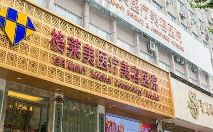 杭州格莱美整形眼袋眶隔释放谁做得好？张霞飞、夏文豪实力PK