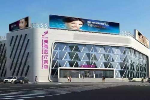 牛勇敢在哪家整形医院坐诊？北京美莱医疗美容医院坐诊，附技术分析