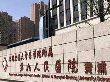 上海九院周国瑜医生技术好吗？医生技术亮点与研究方向