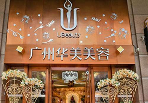 广州华美脂肪填充医生是谁？薛提朋、王洪勇值得选择信赖