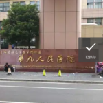 上海九院拉皮手术医生，主刀专家资历、案例对比一次看懂