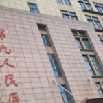 上海九院陈辉医生胎记治疗效果怎么样？医生介绍和预约挂号指南