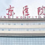 西京医院私密整形价格表2026_妇科整形医生张潍、王延婷实力曝光！