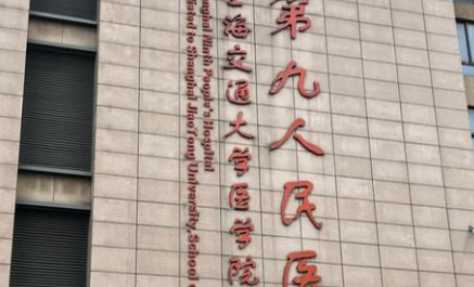 上海九院刘阳医生值得找吗？临床经验与擅长项目介绍