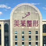 长沙面部提升线雕哪个专家强？医生履历与项目收费表