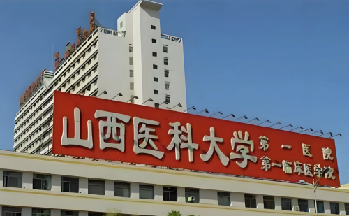 山西去眼袋好的医生排名：名医领衔，避坑指南+真实案例全解析