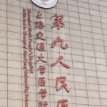 上海植发谁做的好：医生口碑榜、真实案例、技术风格解析