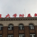 大连整形专家名单！实力在线！医生信息一览！