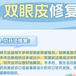 长沙美莱潘卫峰双眼皮修复怎么样？副主任亲操，组织保留技术稳，口碑好