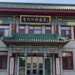 八大处整形医院唐勇玻尿酸注射费用明细?经验案例,价格1400元起