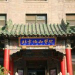 北京协和医院白明双眼皮修复怎么样？优势点评&医生信息一览