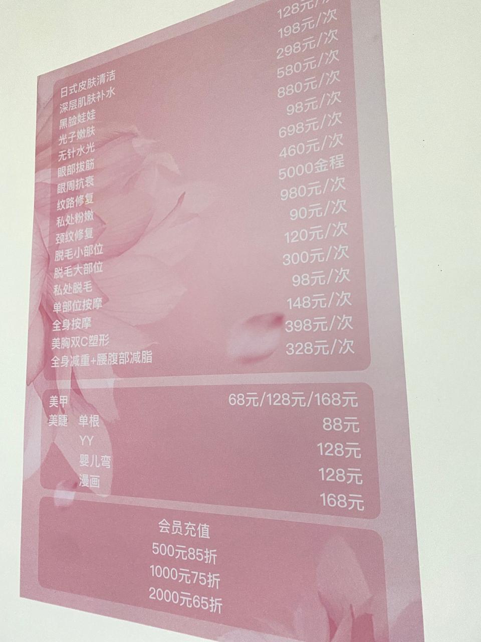 彩光嫩肤祛斑多少钱？彩光嫩肤祛斑的费用及效果