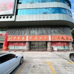 中家医家庭医生整形美容医院