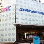 成都铜雀台医学美容医院