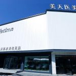 大连美天医疗美容医院