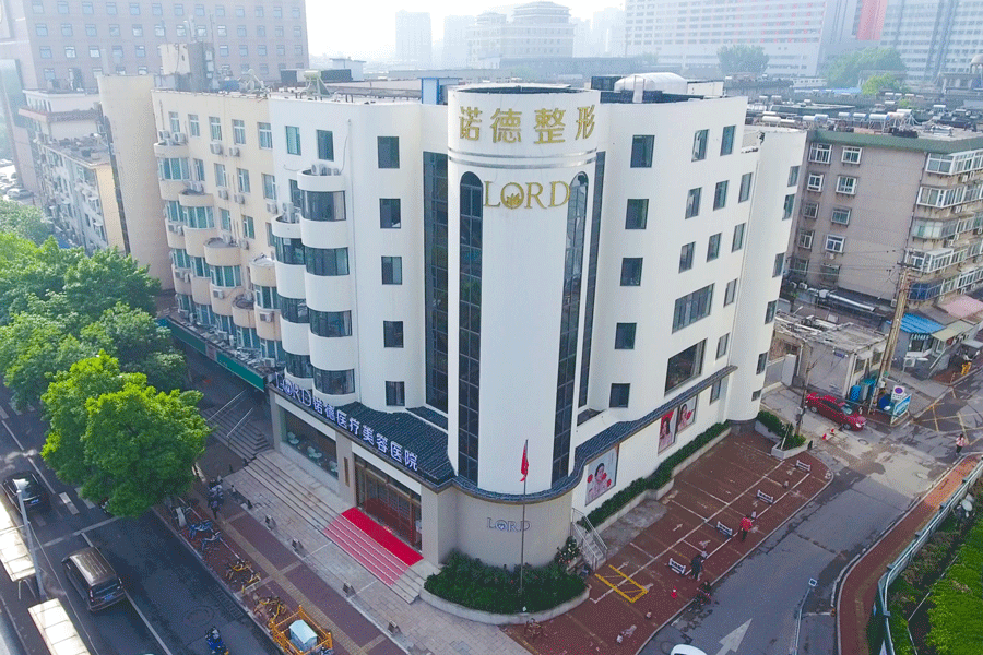 济南诺德医疗美容医院