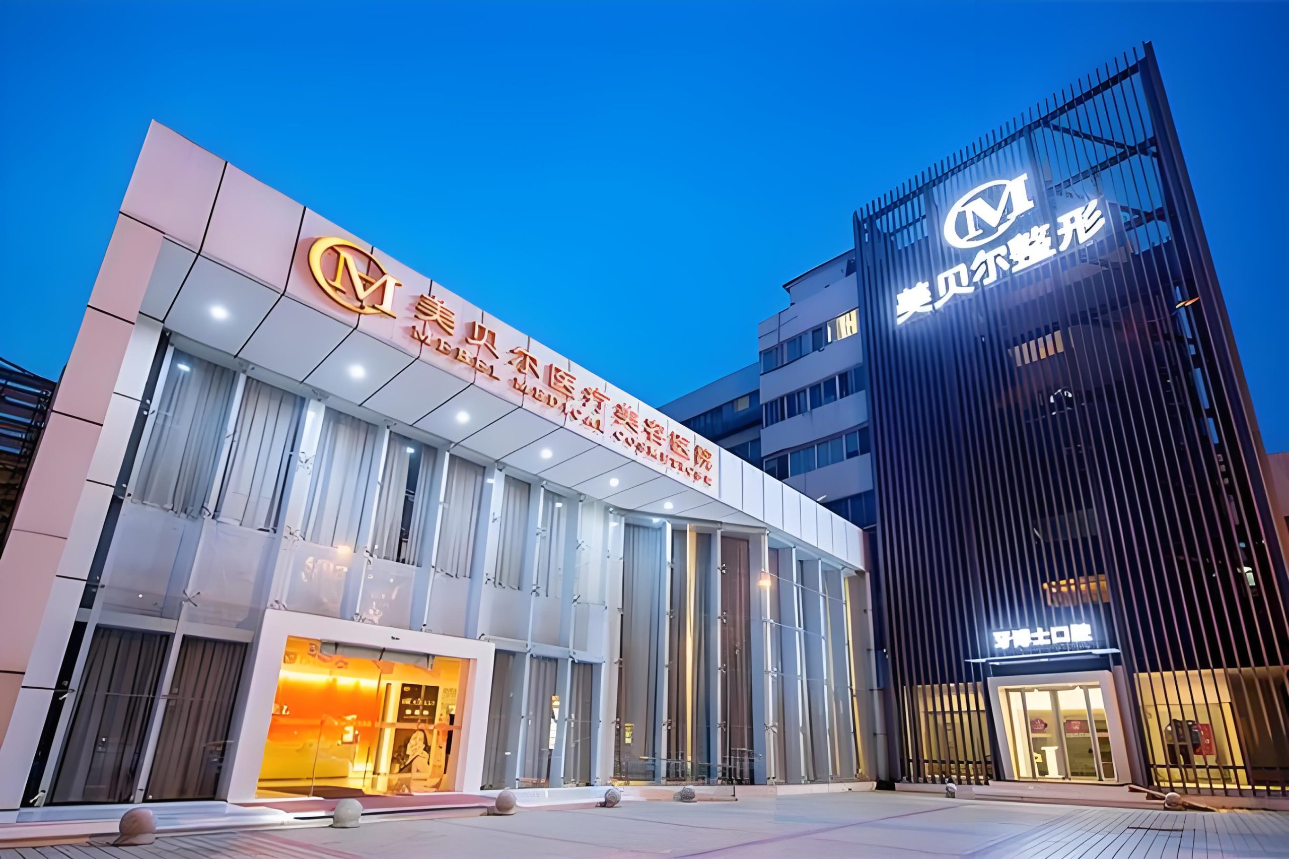 福州鼓楼美贝尔医疗美容医院