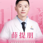 薛提朋医生