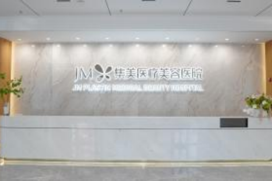 郑州米兰柏羽集美医疗美容医院