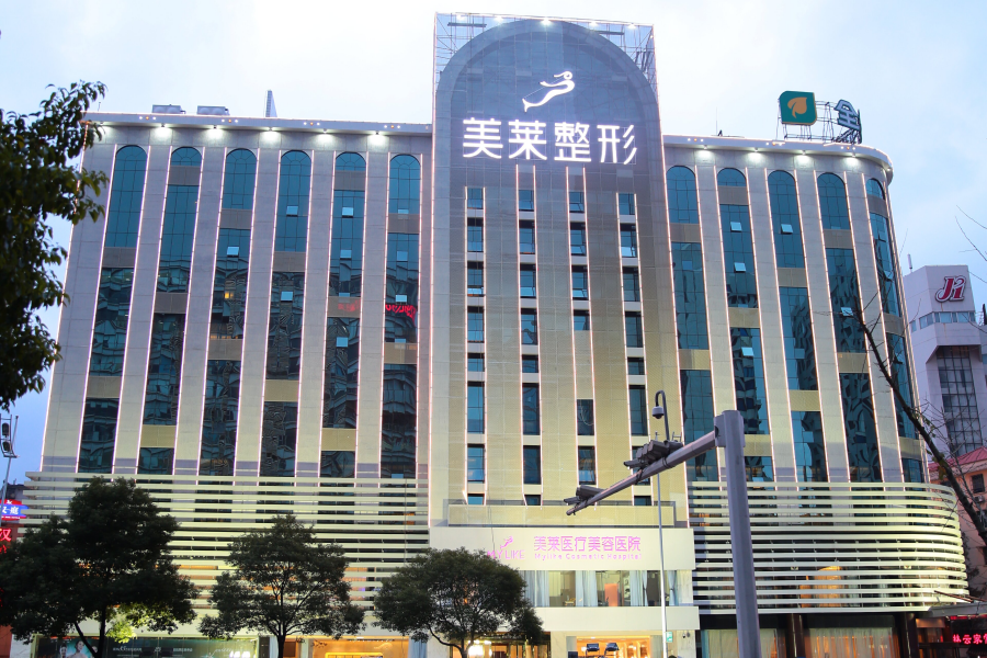 长沙美莱医疗美容医院