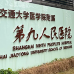 上海隆胸手术张书明医生：技术特点、预约方式与口碑测评！