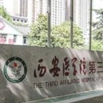 西安医学院第三附属医院颈部去皱案例分析