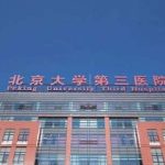 北京大学第三医院潘柏林私密整形案例盘点+费用明细?