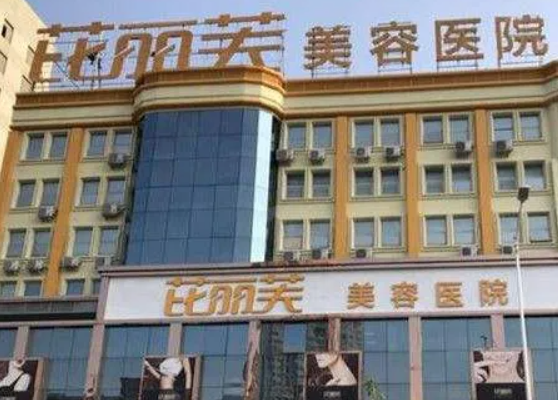 河南脸部除皱医院更新榜单公布!五家知名医院汇总