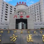 北京中医药大学东方医院祝东升额头整形怎么样?价格查询?案例分析