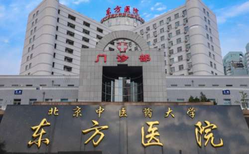 北京中医药大学东方医院祝东升额头整形怎么样?价格查询?案例分析