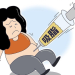 云南画美整形腹部吸脂疼吗术前准备要全面