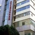 昆明吴氏嘉美整形医院怎么样？院内坐诊医生名单介绍！
