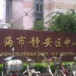 上海市静安区中心医院白妍双手术疤痕修复120天恢复案例分析